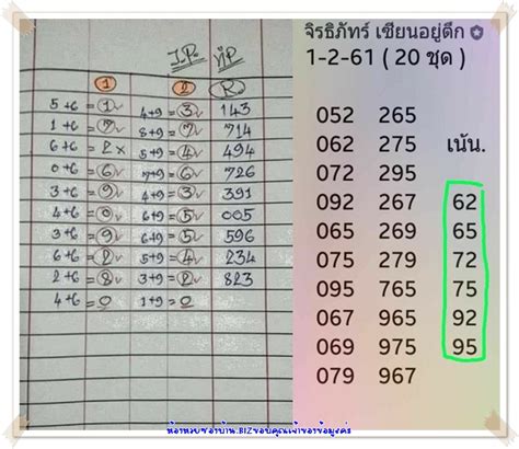 thai lottery two digit touch tips|Thailand Lottery Result 16.